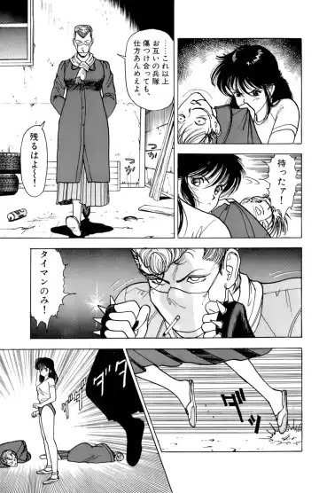 [U-jin] ANGEL 1 Fhentai - Page 150