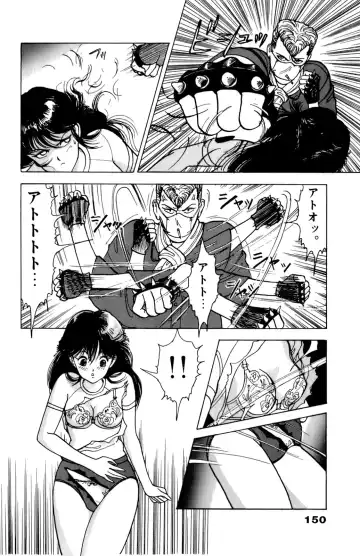 [U-jin] ANGEL 1 Fhentai - Page 151