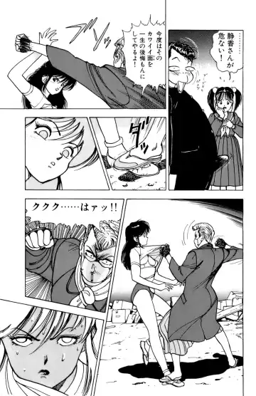 [U-jin] ANGEL 1 Fhentai - Page 152