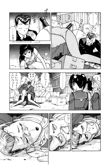 [U-jin] ANGEL 1 Fhentai - Page 154