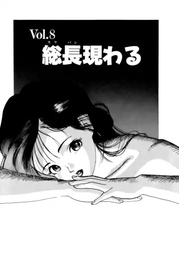 [U-jin] ANGEL 1 Fhentai - Page 156