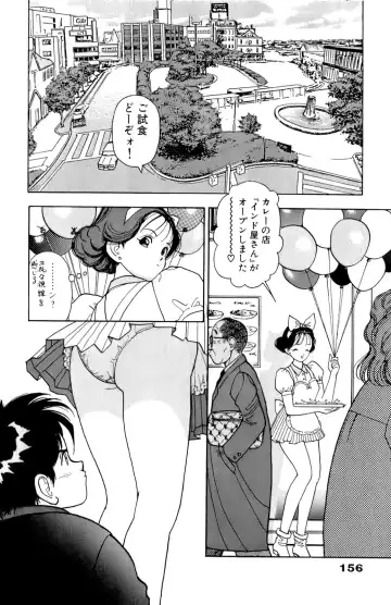 [U-jin] ANGEL 1 Fhentai - Page 157