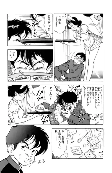 [U-jin] ANGEL 1 Fhentai - Page 158