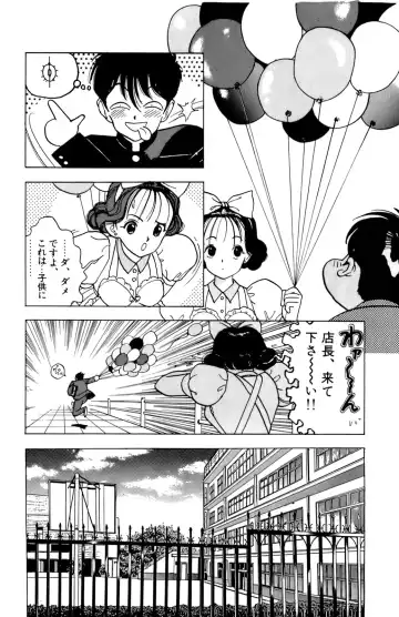 [U-jin] ANGEL 1 Fhentai - Page 159