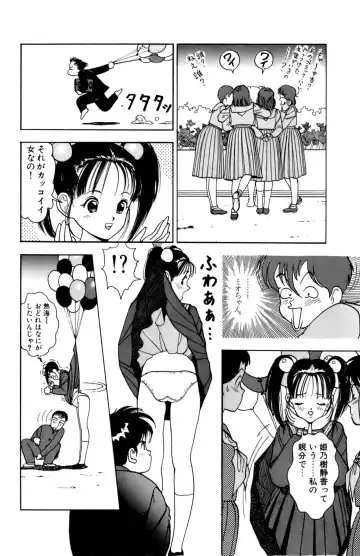 [U-jin] ANGEL 1 Fhentai - Page 163