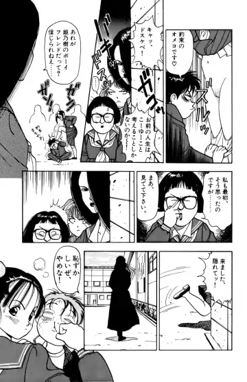 [U-jin] ANGEL 1 Fhentai - Page 164