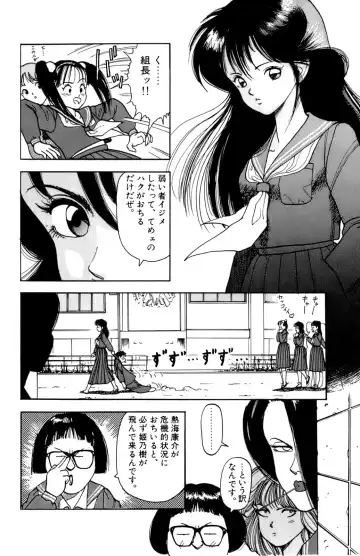 [U-jin] ANGEL 1 Fhentai - Page 165