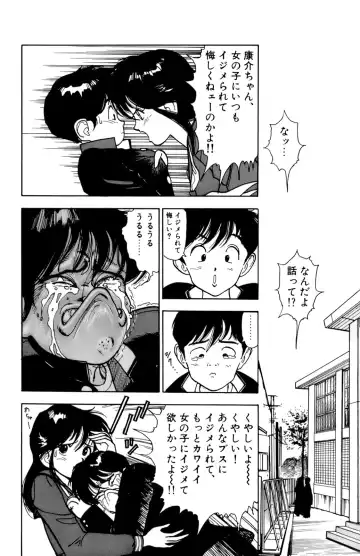 [U-jin] ANGEL 1 Fhentai - Page 167