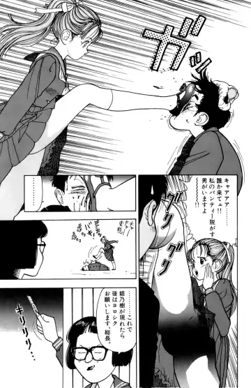 [U-jin] ANGEL 1 Fhentai - Page 172