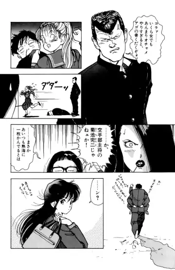 [U-jin] ANGEL 1 Fhentai - Page 173