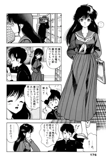 [U-jin] ANGEL 1 Fhentai - Page 177