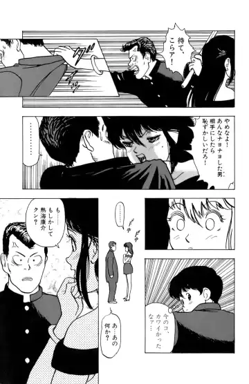 [U-jin] ANGEL 1 Fhentai - Page 18