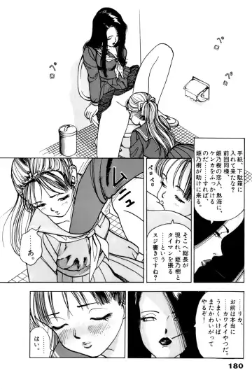 [U-jin] ANGEL 1 Fhentai - Page 181