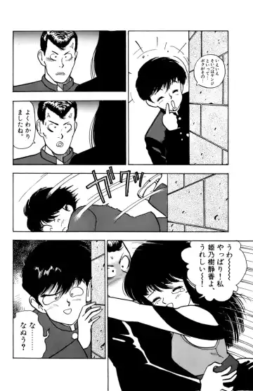 [U-jin] ANGEL 1 Fhentai - Page 19