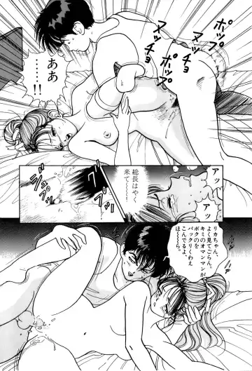 [U-jin] ANGEL 1 Fhentai - Page 192