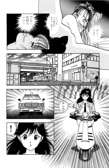 [U-jin] ANGEL 1 Fhentai - Page 193