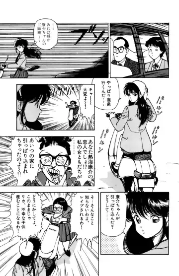 [U-jin] ANGEL 1 Fhentai - Page 194