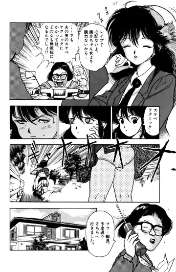 [U-jin] ANGEL 1 Fhentai - Page 195