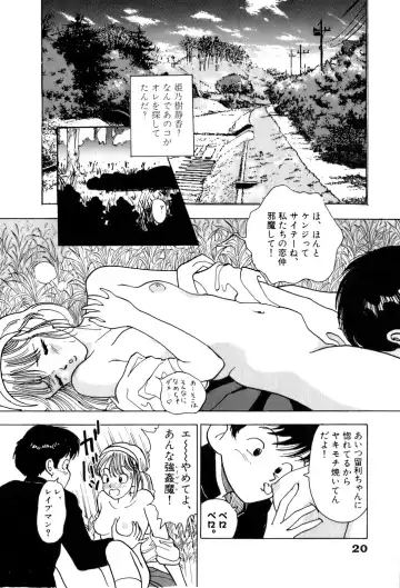 [U-jin] ANGEL 1 Fhentai - Page 21