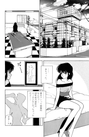 [U-jin] ANGEL 1 Fhentai - Page 25