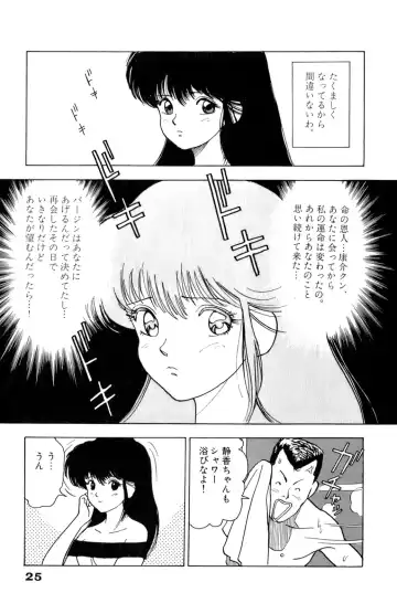 [U-jin] ANGEL 1 Fhentai - Page 26