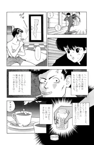 [U-jin] ANGEL 1 Fhentai - Page 27