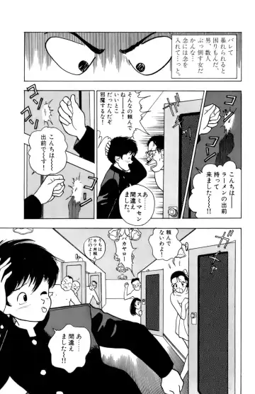 [U-jin] ANGEL 1 Fhentai - Page 28