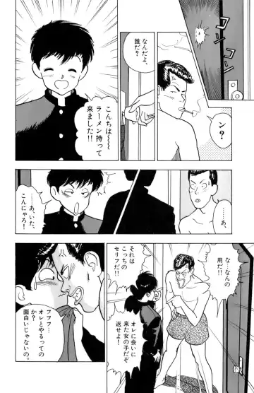 [U-jin] ANGEL 1 Fhentai - Page 29