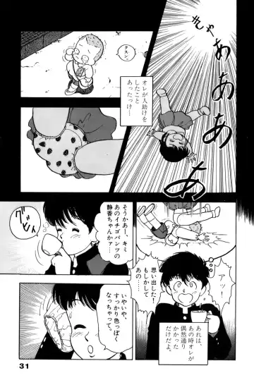 [U-jin] ANGEL 1 Fhentai - Page 32