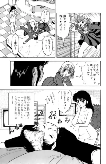 [U-jin] ANGEL 1 Fhentai - Page 34