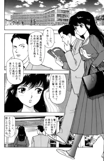 [U-jin] ANGEL 1 Fhentai - Page 37