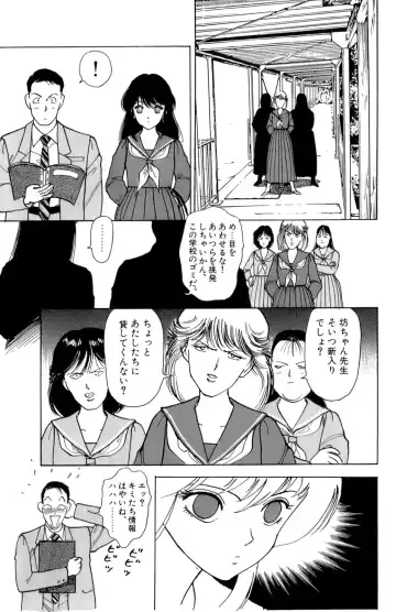 [U-jin] ANGEL 1 Fhentai - Page 38