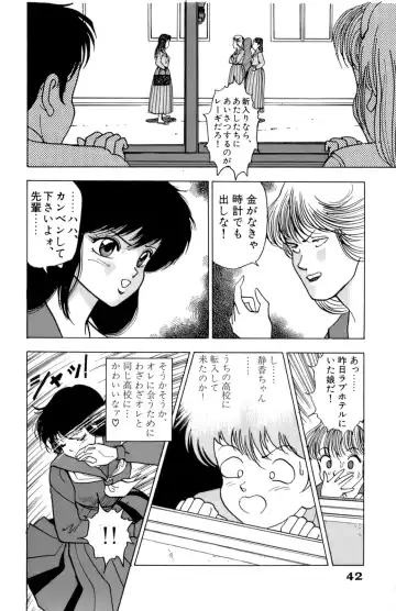 [U-jin] ANGEL 1 Fhentai - Page 43