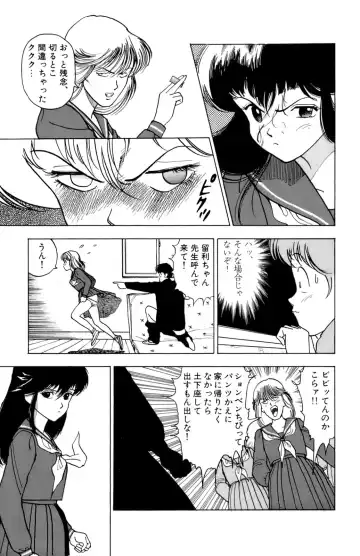 [U-jin] ANGEL 1 Fhentai - Page 44