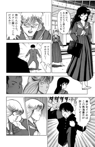 [U-jin] ANGEL 1 Fhentai - Page 45