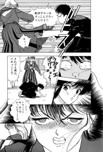 [U-jin] ANGEL 1 Fhentai - Page 46