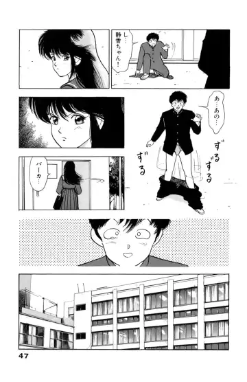 [U-jin] ANGEL 1 Fhentai - Page 48