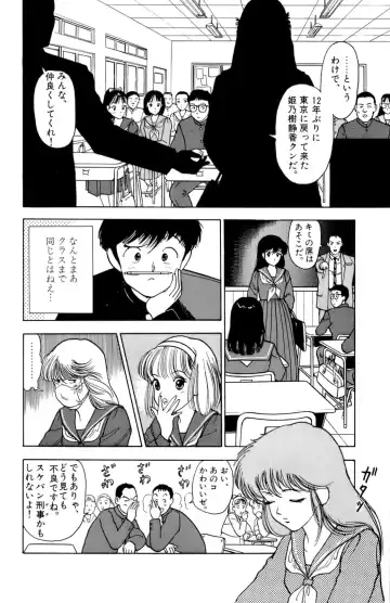 [U-jin] ANGEL 1 Fhentai - Page 49