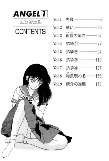 [U-jin] ANGEL 1 Fhentai - Page 5