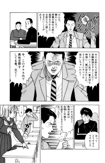 [U-jin] ANGEL 1 Fhentai - Page 50