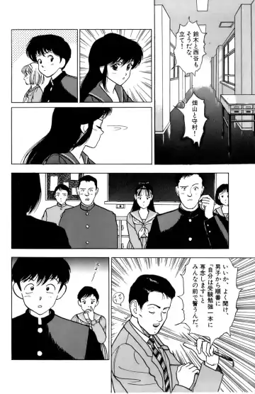 [U-jin] ANGEL 1 Fhentai - Page 51