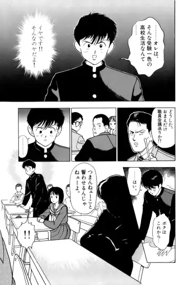 [U-jin] ANGEL 1 Fhentai - Page 54