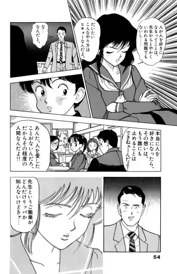 [U-jin] ANGEL 1 Fhentai - Page 55