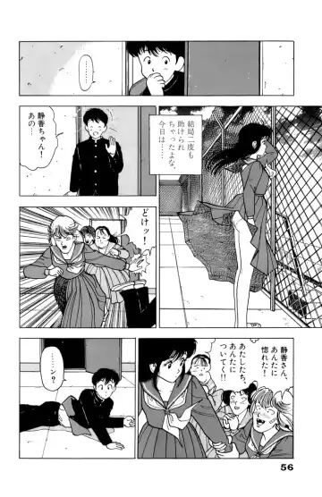 [U-jin] ANGEL 1 Fhentai - Page 57