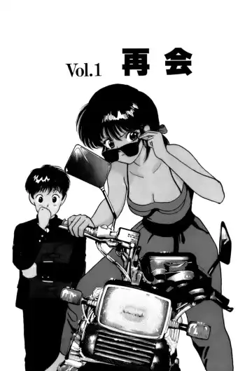 [U-jin] ANGEL 1 Fhentai - Page 6