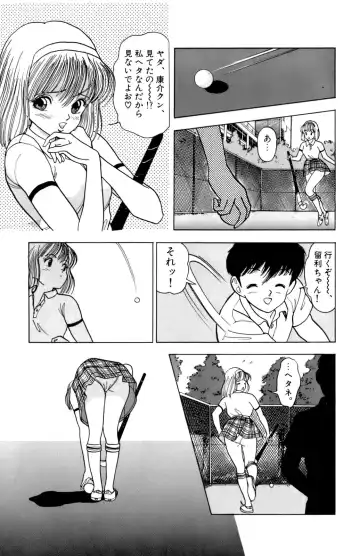 [U-jin] ANGEL 1 Fhentai - Page 60