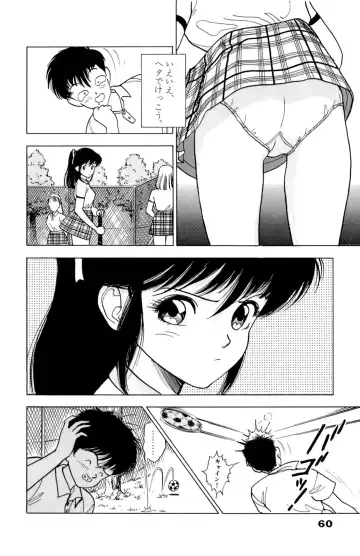 [U-jin] ANGEL 1 Fhentai - Page 61
