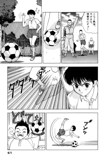 [U-jin] ANGEL 1 Fhentai - Page 62