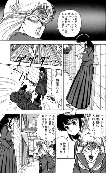 [U-jin] ANGEL 1 Fhentai - Page 68