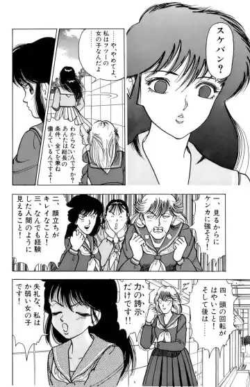 [U-jin] ANGEL 1 Fhentai - Page 69